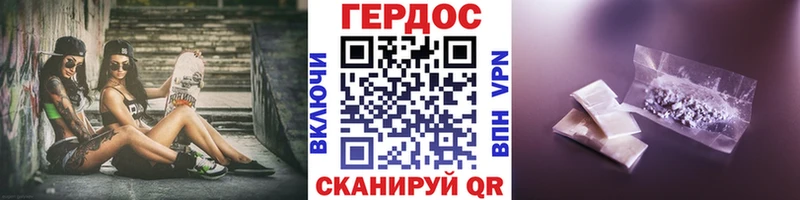 Героин хмурый  Шумерля 