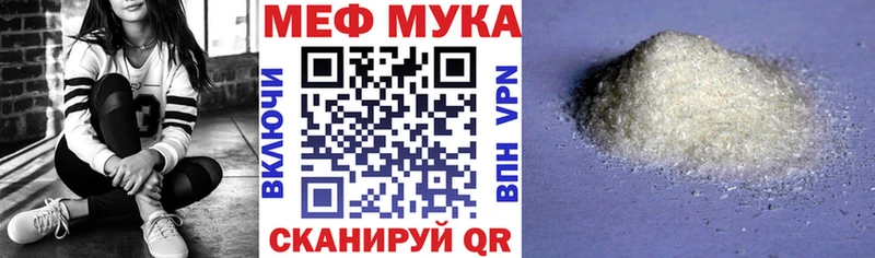 Мефедрон мука  где купить наркоту  Шумерля 