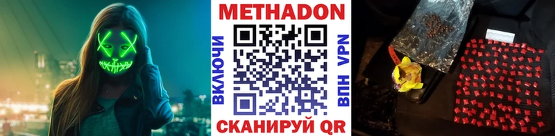 мега ONION  Шумерля  Метадон methadone 